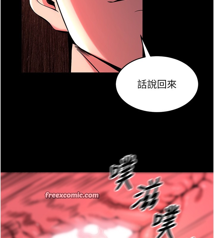 75P - 狱火重生