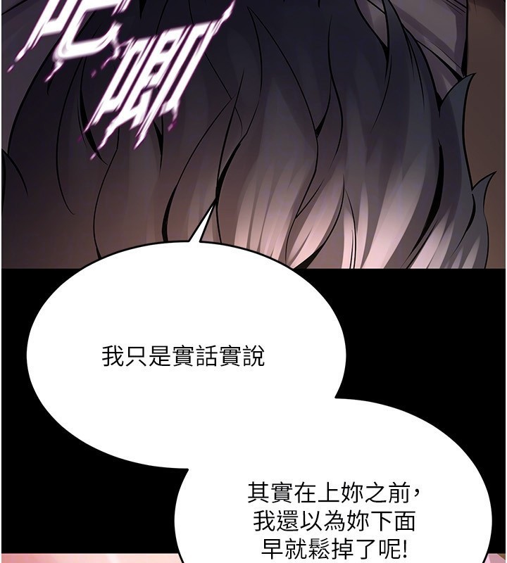 85P - 狱火重生