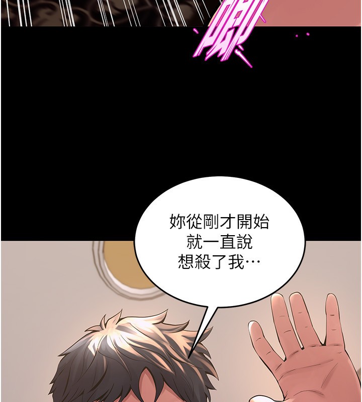 103P - 狱火重生