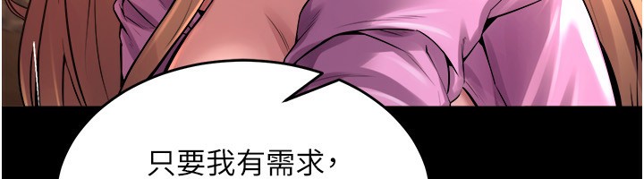 138P - 狱火重生