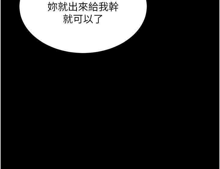 139P - 狱火重生