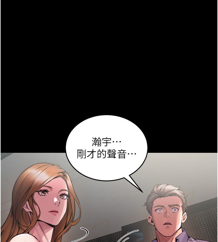 8P - 狱火重生