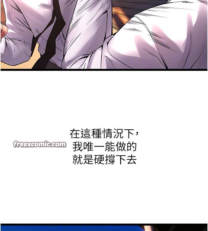 105P - 狱火重生