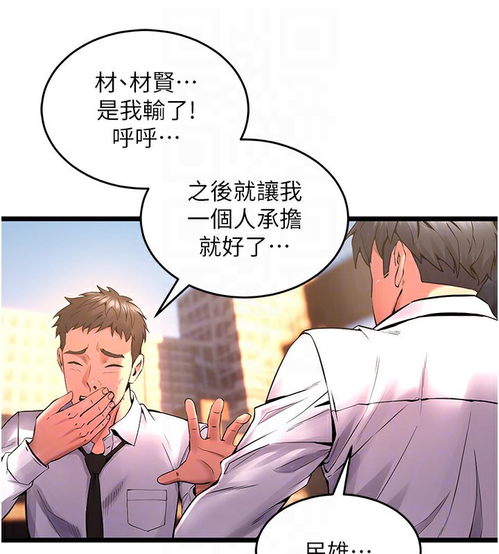 109P - 狱火重生
