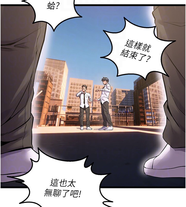 111P - 狱火重生