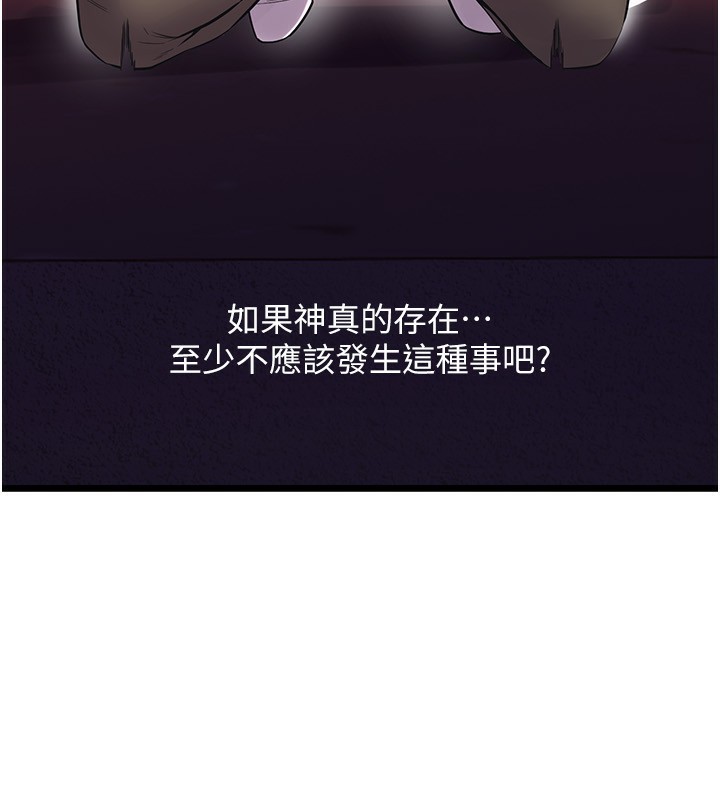 156P - 狱火重生
