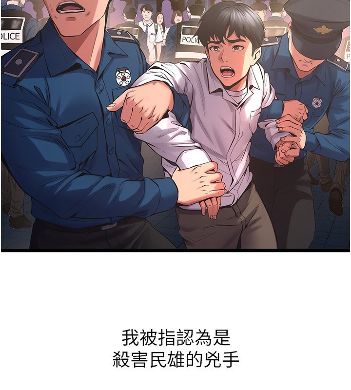 171P - 狱火重生