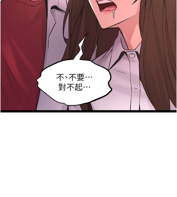 197P - 狱火重生