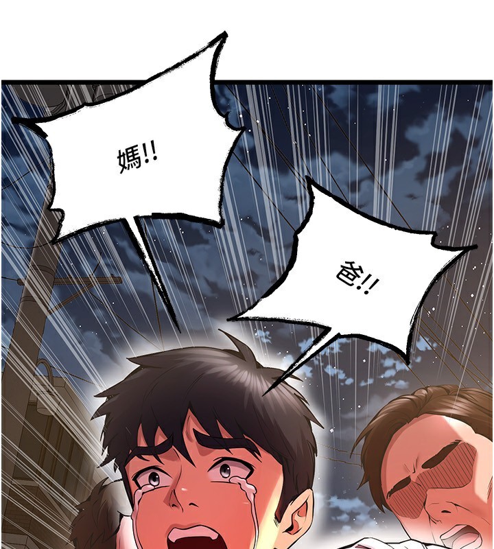 205P - 狱火重生