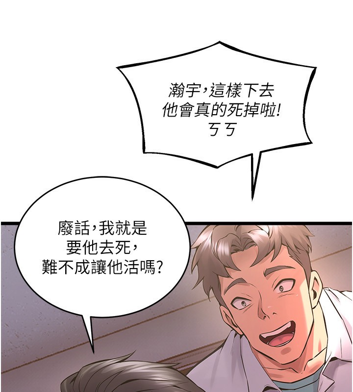 20P - 狱火重生