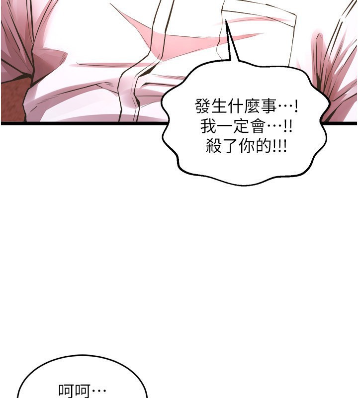 234P - 狱火重生