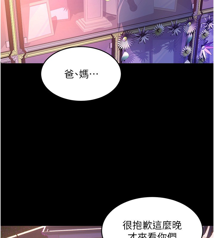 254P - 狱火重生