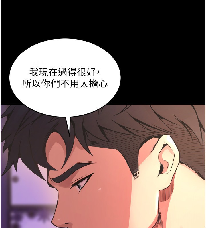 257P - 狱火重生