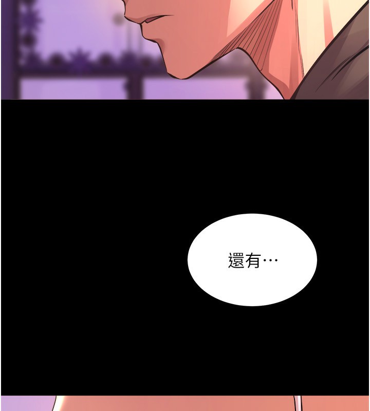 258P - 狱火重生
