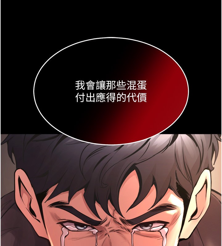 260P - 狱火重生