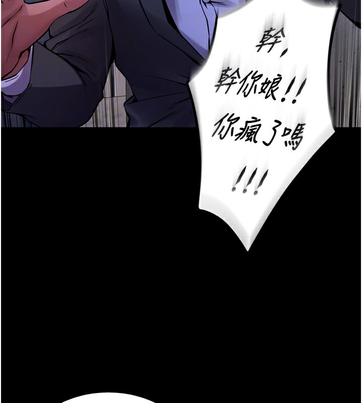 102P - 狱火重生