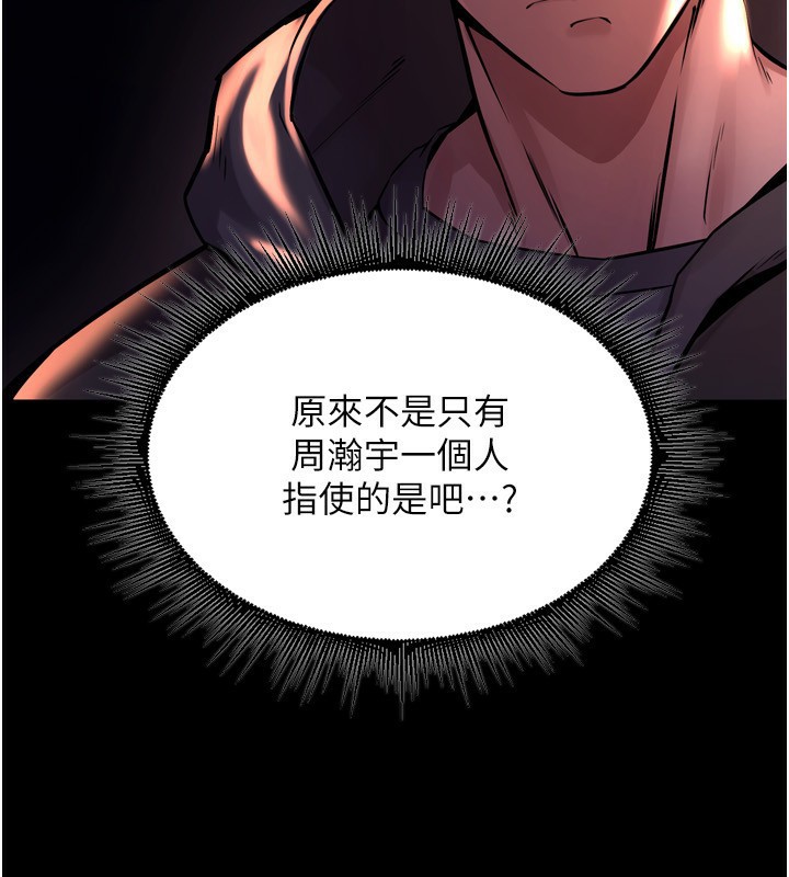 112P - 狱火重生