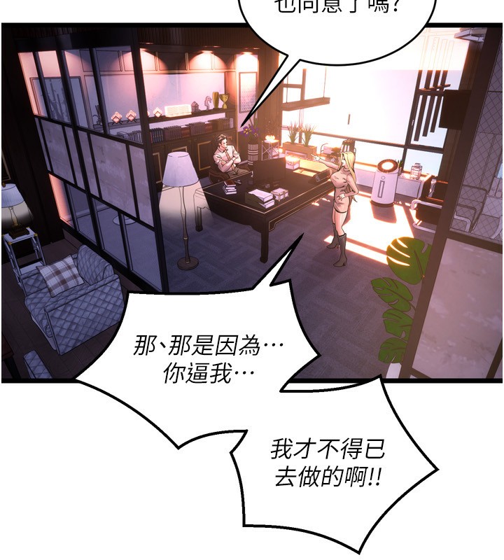 138P - 狱火重生