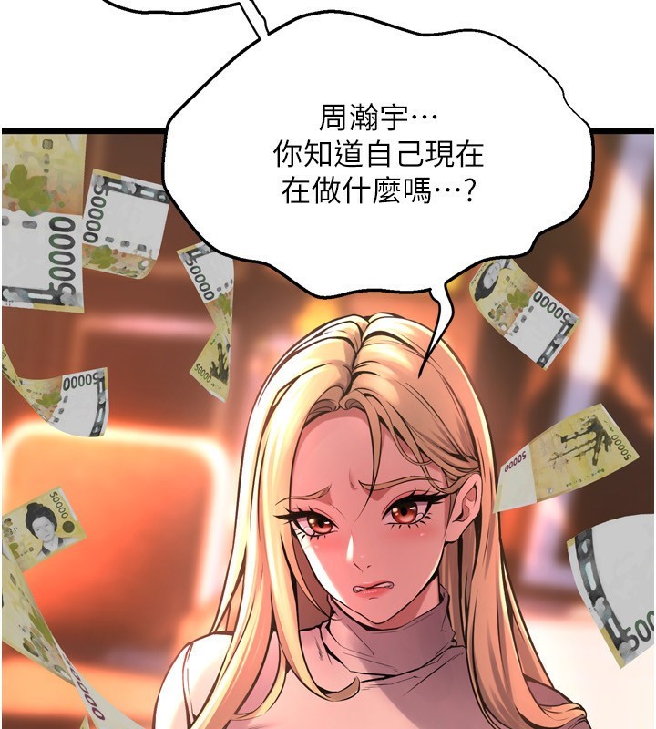 143P - 狱火重生
