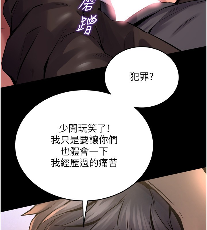 198P - 狱火重生