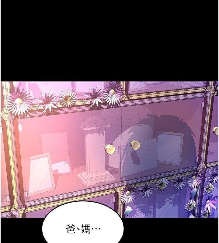4P - 狱火重生