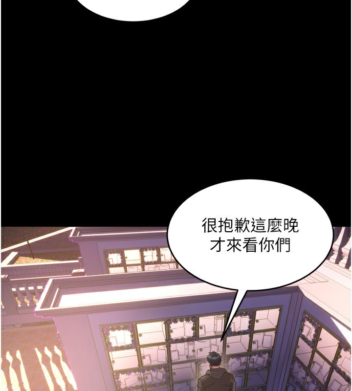 5P - 狱火重生