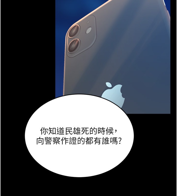 63P - 狱火重生