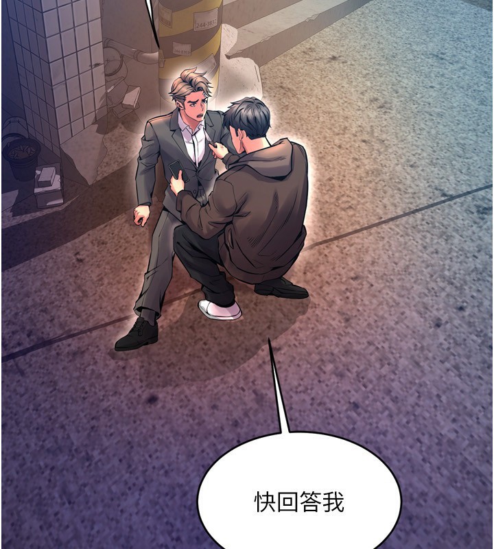 82P - 狱火重生