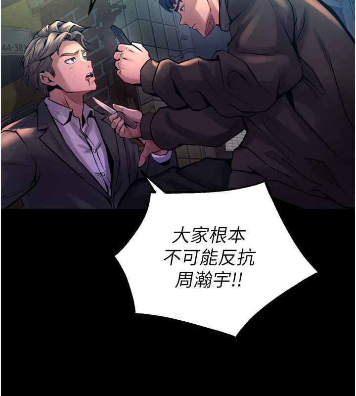 88P - 狱火重生