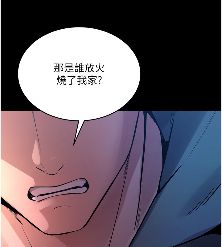93P - 狱火重生