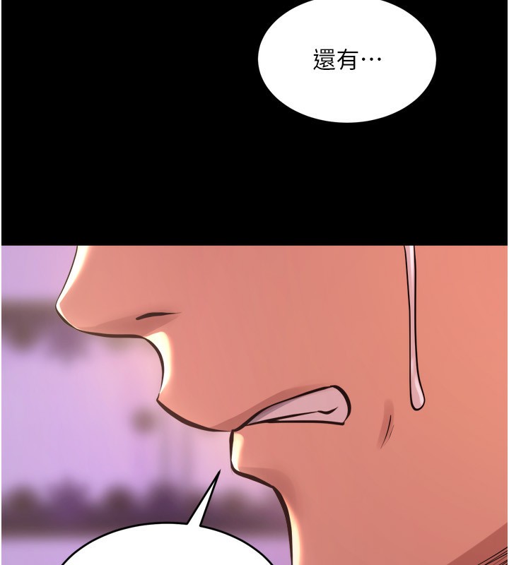 9P - 狱火重生