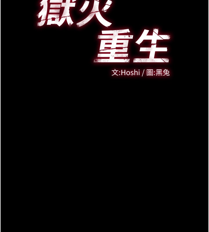 31P - 狱火重生