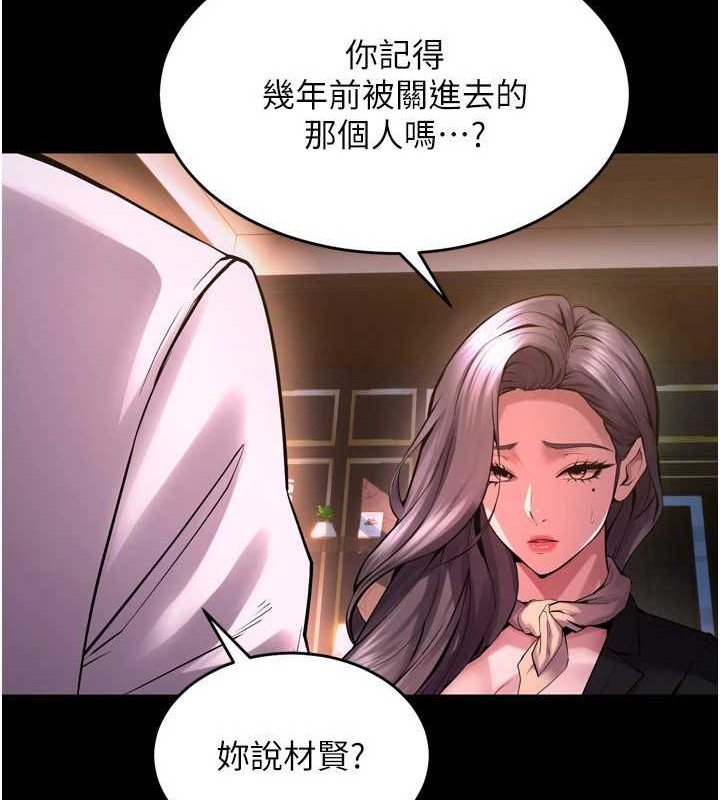 123P - 狱火重生