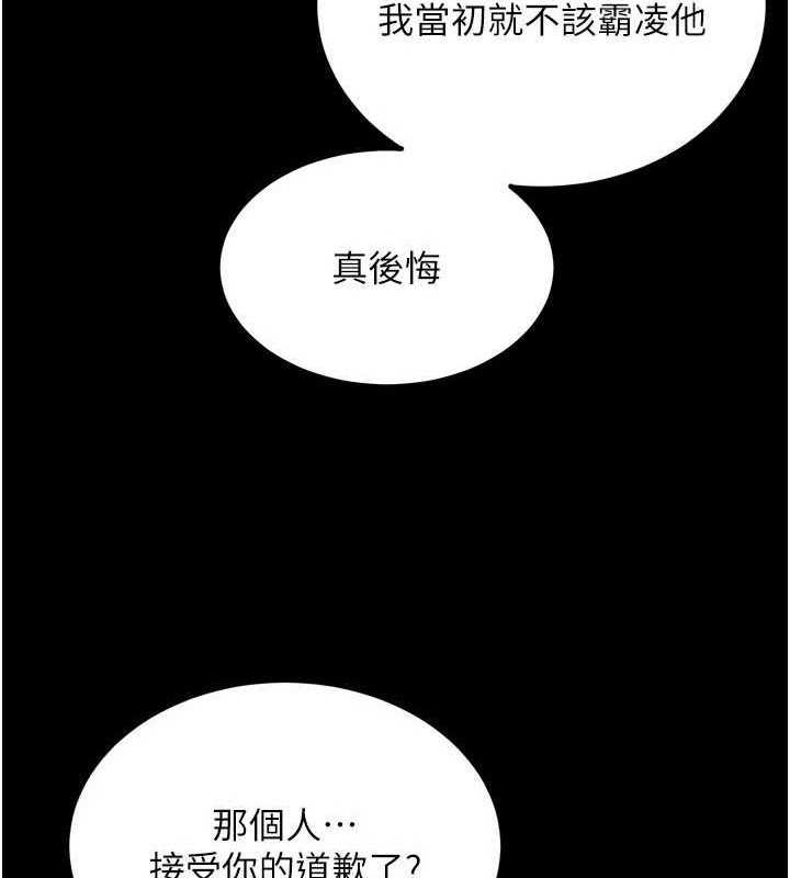 129P - 狱火重生