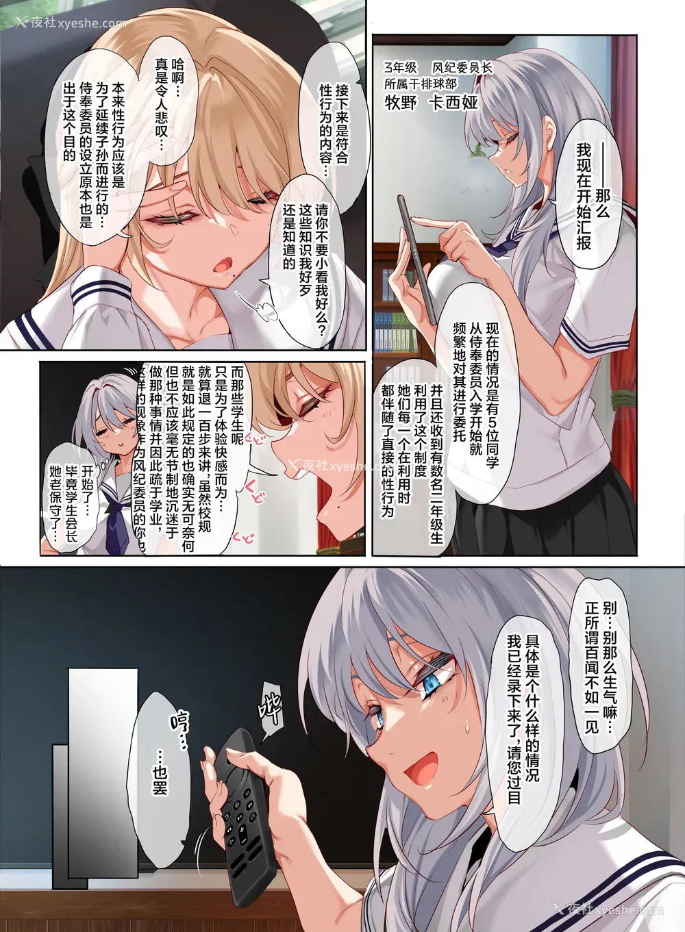 105P - [クレスタ (呉マサヒロ)]女学校で男ひとりなので校则で性欲のはけ口にされる日常|女子高中里唯一的男性被校规变成了大家的泄欲工具的日常 ~総集编1(1-3时限目 特典) ~[中国翻訳][粗码][白杨汉化组]