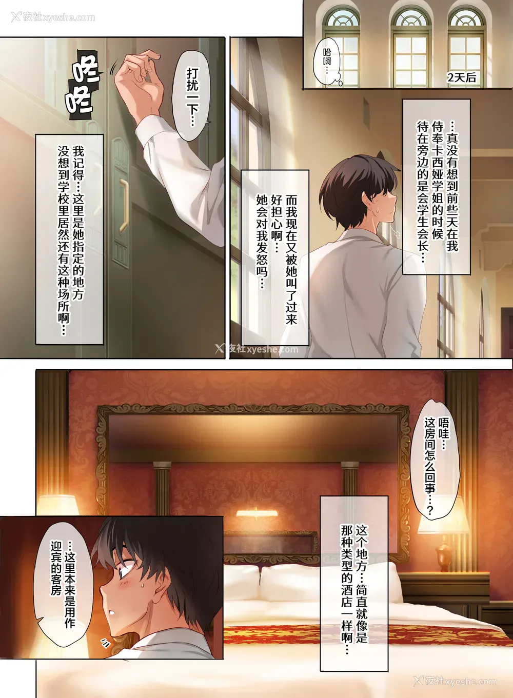 132P - [クレスタ (呉マサヒロ)]女学校で男ひとりなので校则で性欲のはけ口にされる日常|女子高中里唯一的男性被校规变成了大家的泄欲工具的日常 ~総集编1(1-3时限目 特典) ~[中国翻訳][粗码][白杨汉化组]