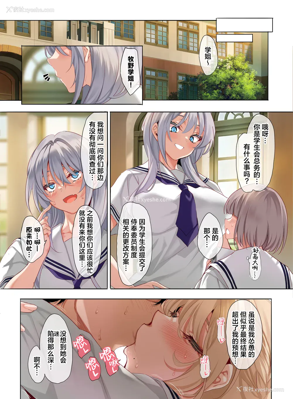146P - [クレスタ (呉マサヒロ)]女学校で男ひとりなので校则で性欲のはけ口にされる日常|女子高中里唯一的男性被校规变成了大家的泄欲工具的日常 ~総集编1(1-3时限目 特典) ~[中国翻訳][粗码][白杨汉化组]
