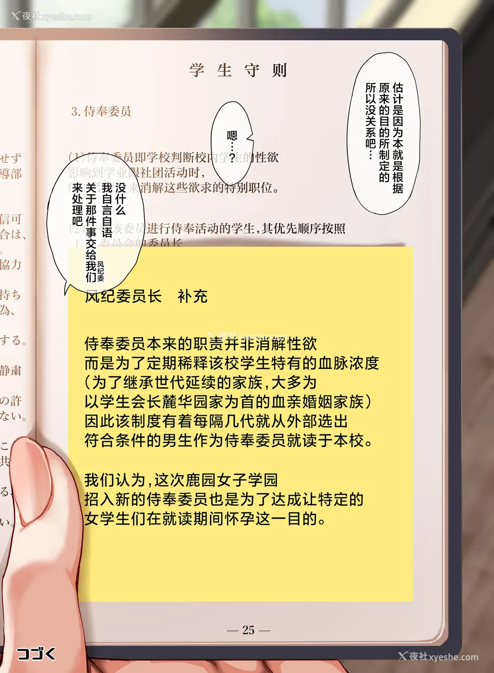 148P - [クレスタ (呉マサヒロ)]女学校で男ひとりなので校则で性欲のはけ口にされる日常|女子高中里唯一的男性被校规变成了大家的泄欲工具的日常 ~総集编1(1-3时限目 特典) ~[中国翻訳][粗码][白杨汉化组]