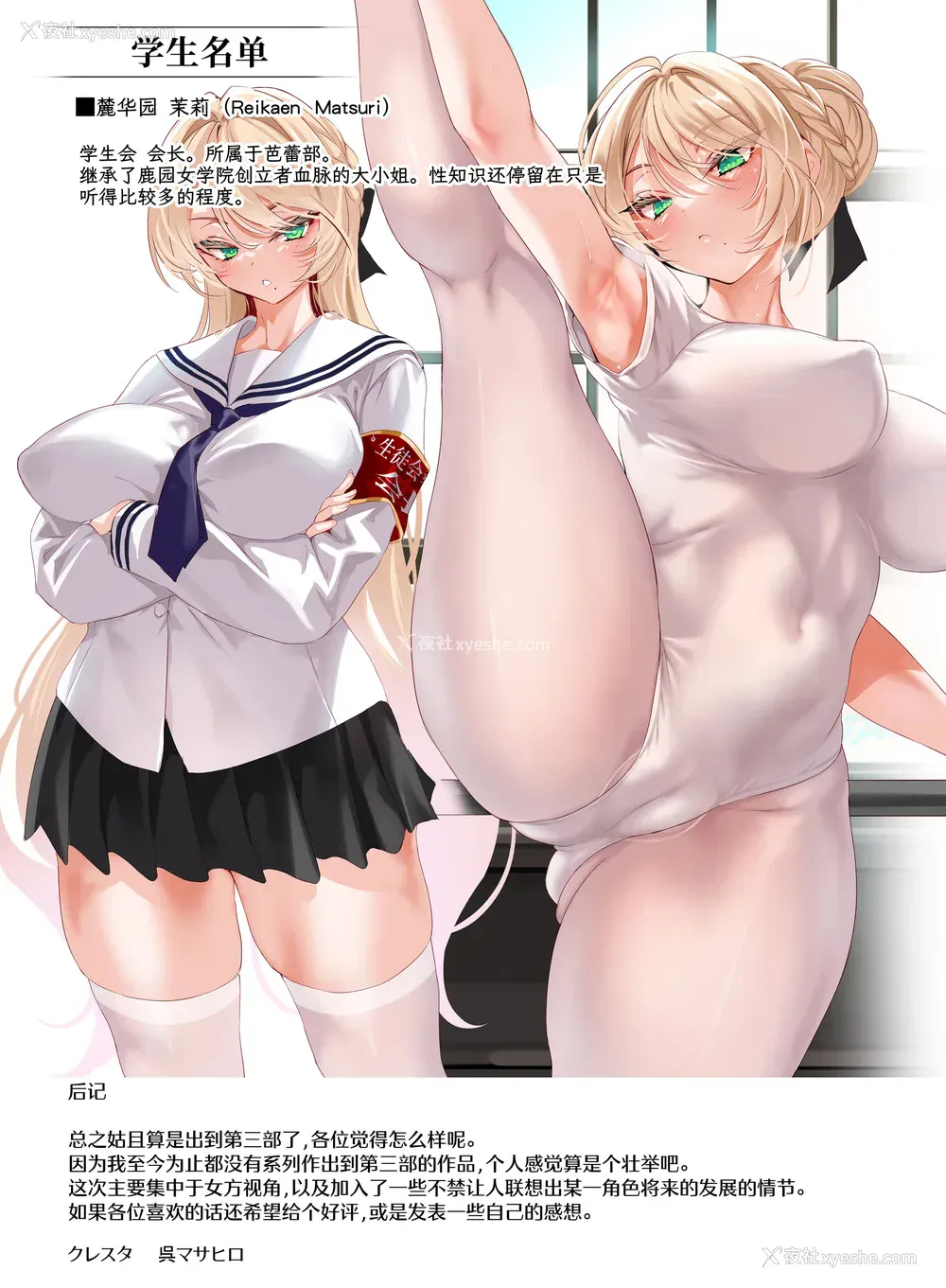 149P - [クレスタ (呉マサヒロ)]女学校で男ひとりなので校则で性欲のはけ口にされる日常|女子高中里唯一的男性被校规变成了大家的泄欲工具的日常 ~総集编1(1-3时限目 特典) ~[中国翻訳][粗码][白杨汉化组]