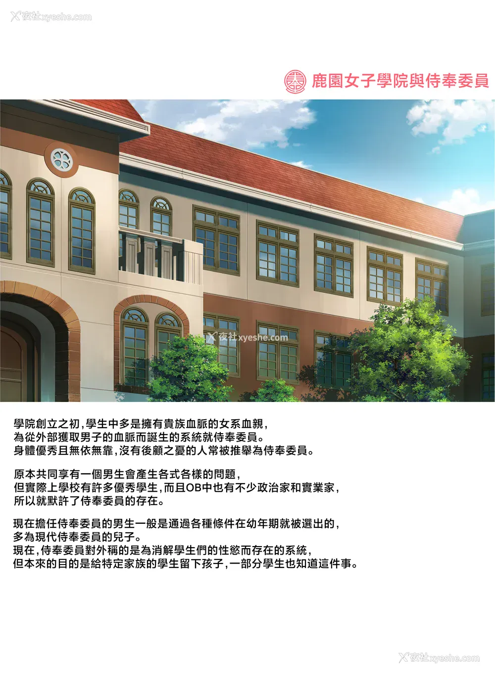 189P - [クレスタ (呉マサヒロ)]女学校で男ひとりなので校则で性欲のはけ口にされる日常|女子高中里唯一的男性被校规变成了大家的泄欲工具的日常 ~総集编1(1-3时限目 特典) ~[中国翻訳][粗码][白杨汉化组]