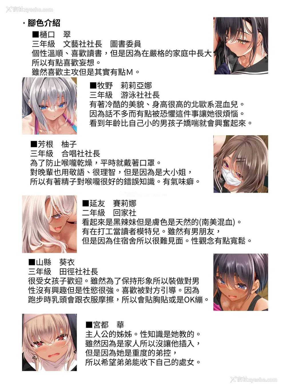 41P - [クレスタ (呉マサヒロ)]女学校で男ひとりなので校则で性欲のはけ口にされる日常|女子高中里唯一的男性被校规变成了大家的泄欲工具的日常 ~総集编1(1-3时限目 特典) ~[中国翻訳][粗码][白杨汉化组]