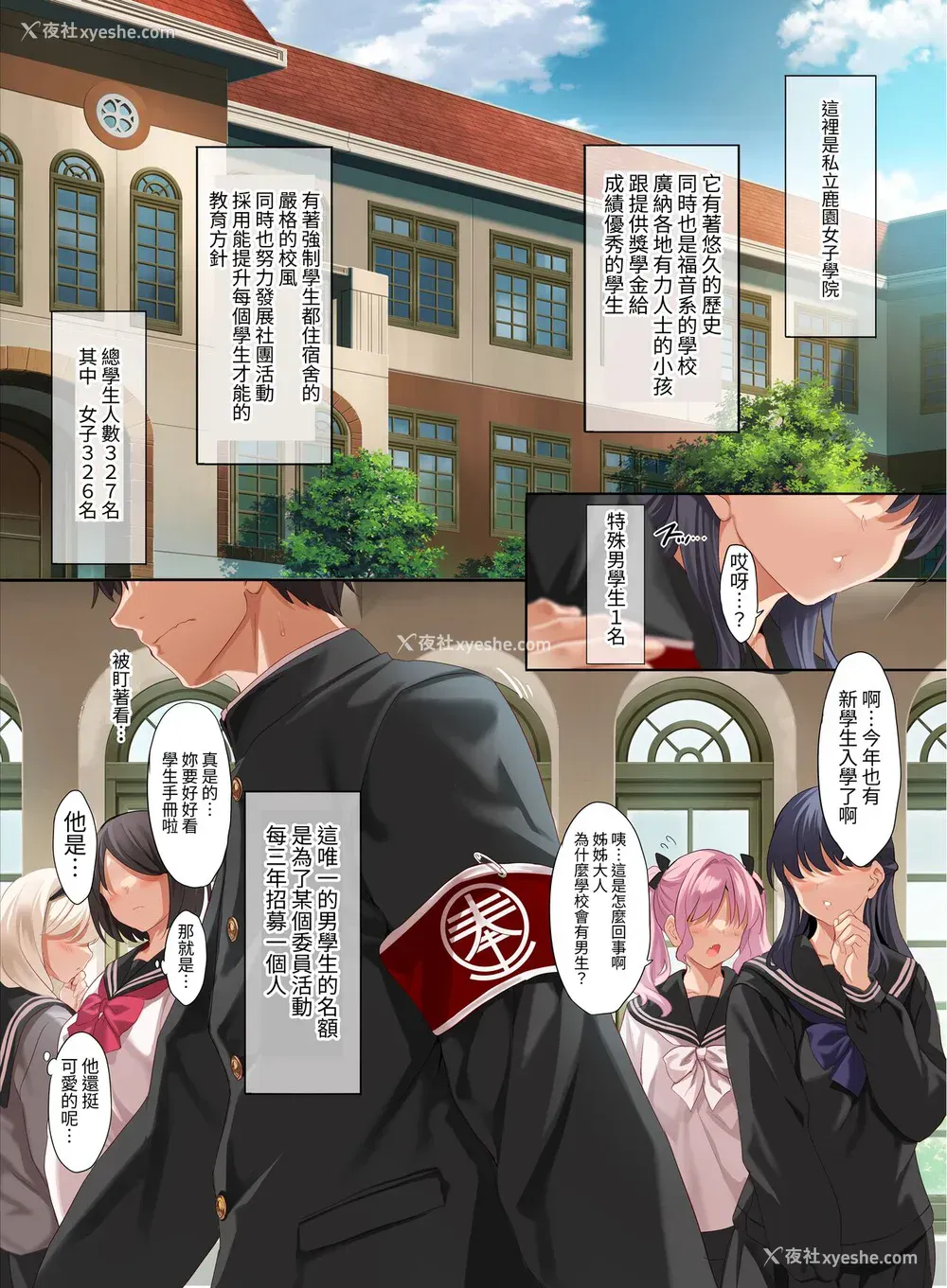 5P - [クレスタ (呉マサヒロ)]女学校で男ひとりなので校则で性欲のはけ口にされる日常|女子高中里唯一的男性被校规变成了大家的泄欲工具的日常 ~総集编1(1-3时限目 特典) ~[中国翻訳][粗码][白杨汉化组]