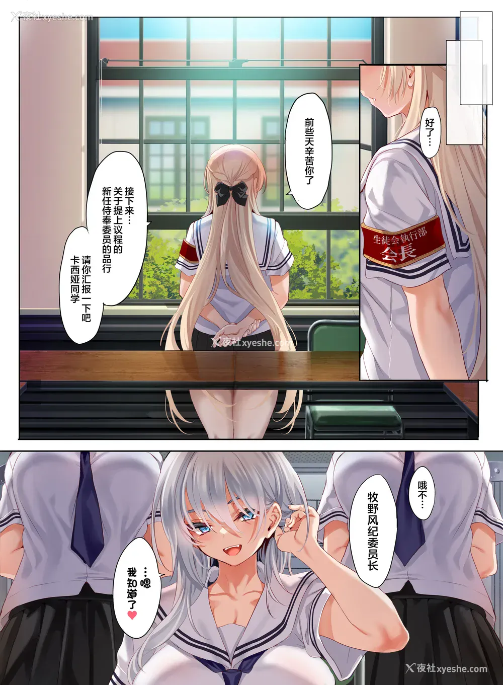 92P - [クレスタ (呉マサヒロ)]女学校で男ひとりなので校则で性欲のはけ口にされる日常|女子高中里唯一的男性被校规变成了大家的泄欲工具的日常 ~総集编1(1-3时限目 特典) ~[中国翻訳][粗码][白杨汉化组]
