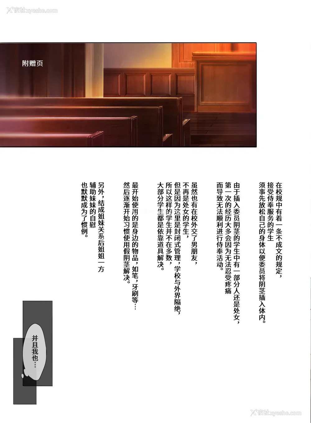 93P - [クレスタ (呉マサヒロ)]女学校で男ひとりなので校则で性欲のはけ口にされる日常|女子高中里唯一的男性被校规变成了大家的泄欲工具的日常 ~総集编1(1-3时限目 特典) ~[中国翻訳][粗码][白杨汉化组]