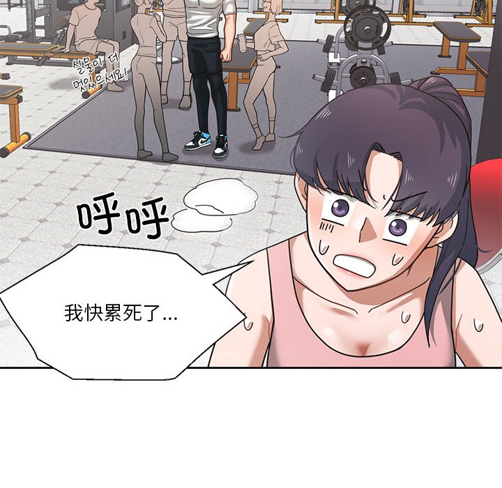 103P - 我的傻瓜男友