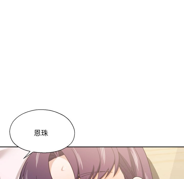 103P - 我的傻瓜男友