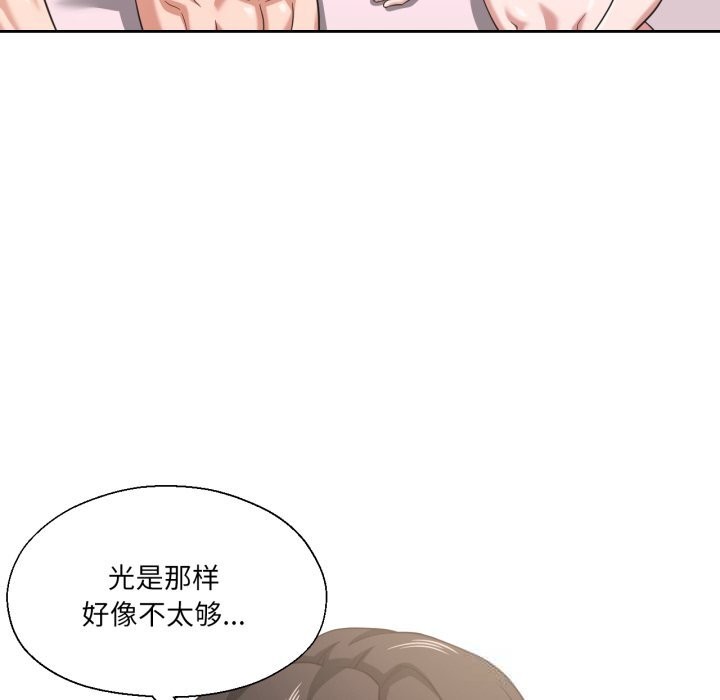 108P - 我的傻瓜男友