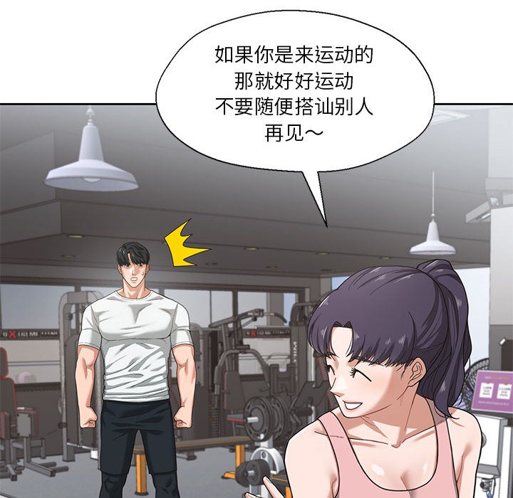 111P - 我的傻瓜男友