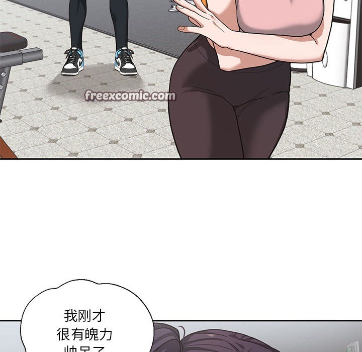112P - 我的傻瓜男友