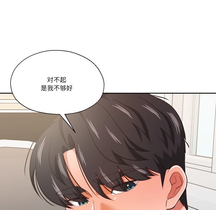 113P - 我的傻瓜男友